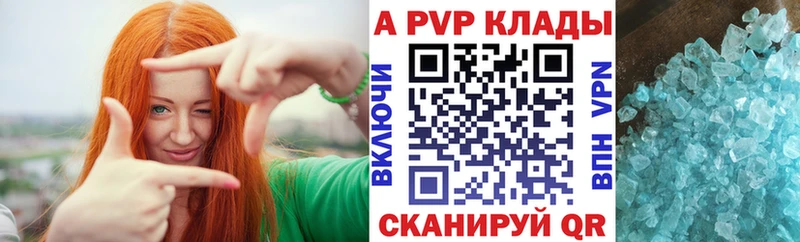 APVP Crystall  Черногорск 