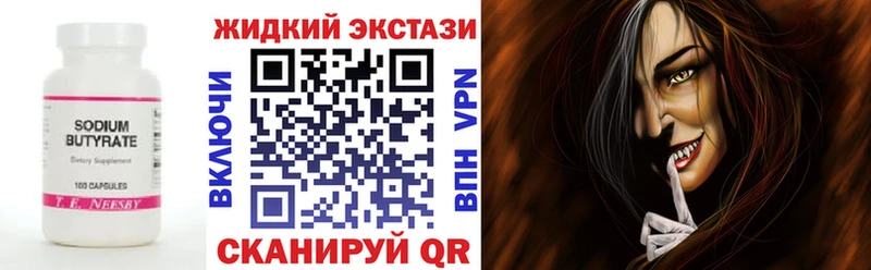 блэк спрут ССЫЛКА  Черногорск  БУТИРАТ бутандиол 