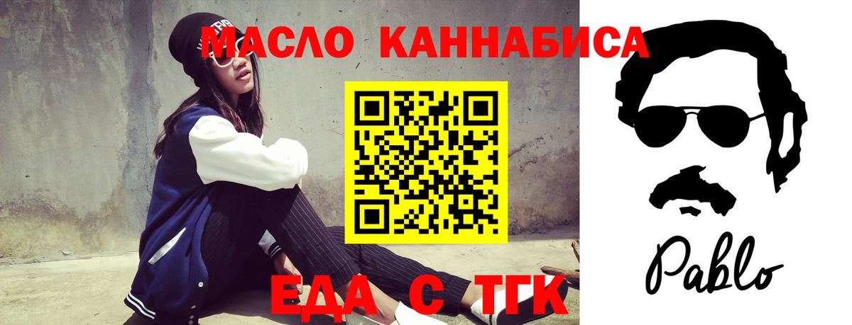 Черногорск  Печенье с ТГК конопля  Вход с VPN 