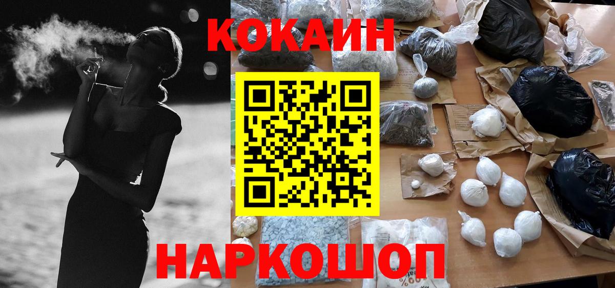 Кокаин FishScale  Вход с VPN  Кокаин  Черногорск 