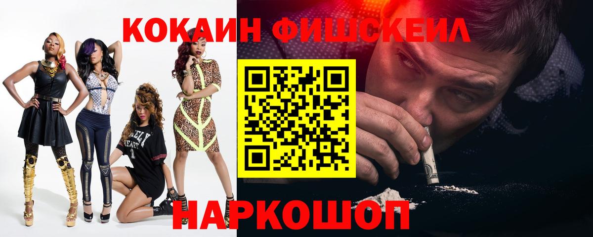 КОКАИН Колумбийский Черногорск