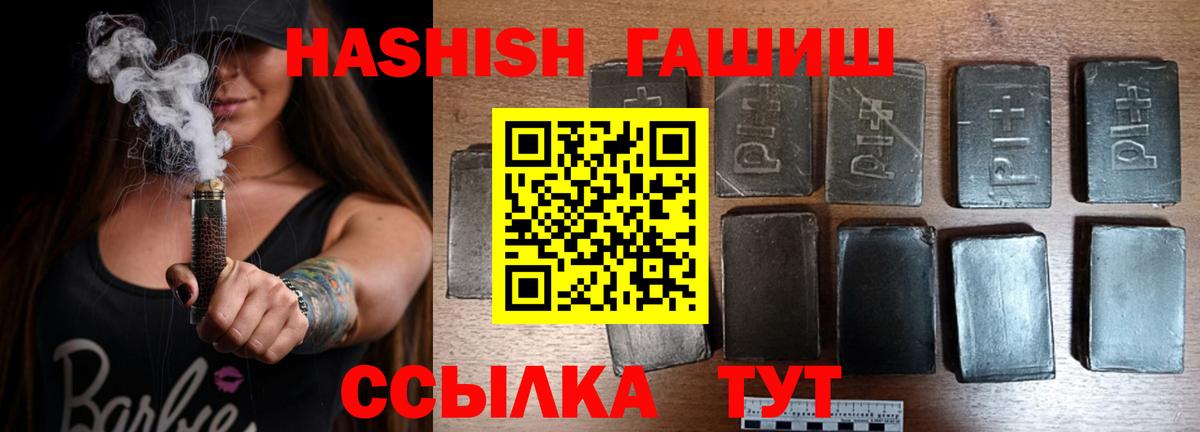 ГАШ индика сатива  Вход с VPN  ГАШ гашик  Черногорск 