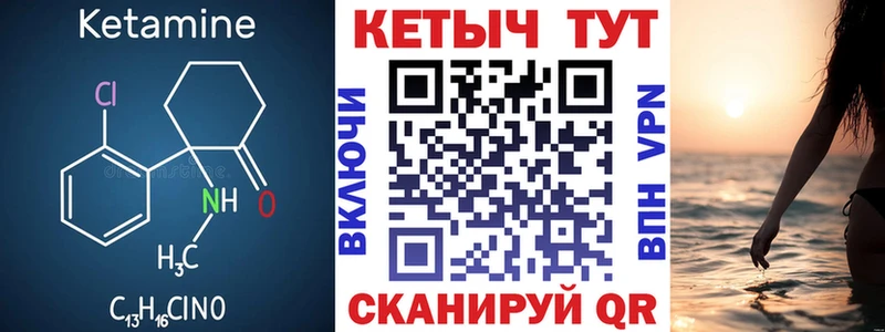 Кетамин VHQ  Черногорск 