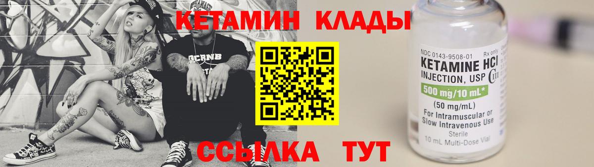 Черногорск  КЕТАМИН ketamine  Кетамин ketamine  Вход с VPN 