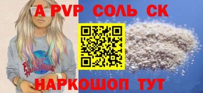 ALPHA PVP Партизанск
