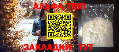 альфа пвп VHQ Пенза