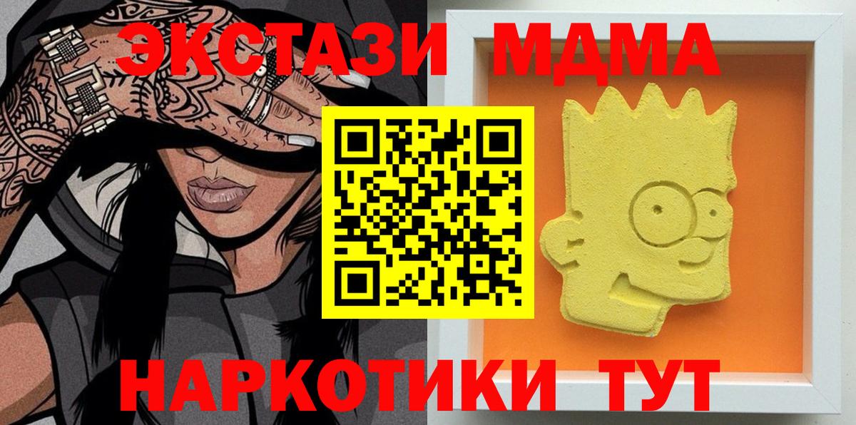 МДМА молли Черногорск