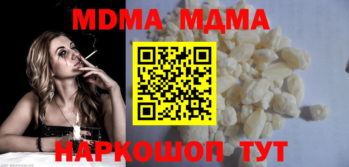 МДМА молли  Вход с VPN  МДМА молли  Черногорск 