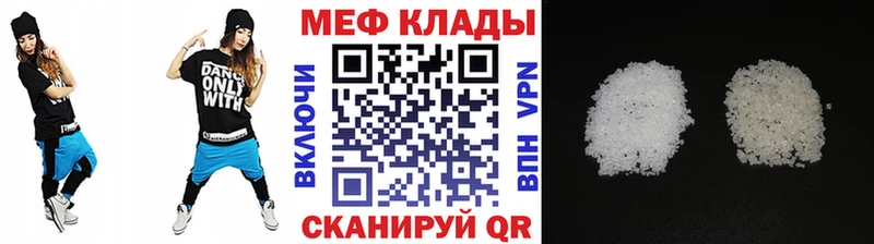 Меф 4 MMC  Черногорск 