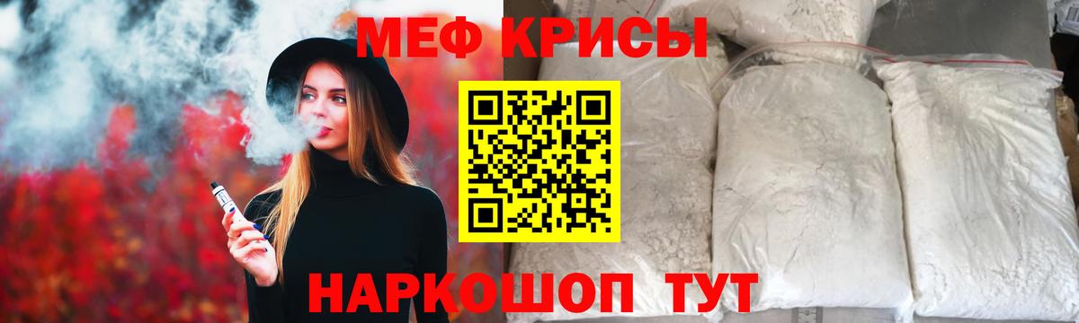 МЕФ мука Черногорск