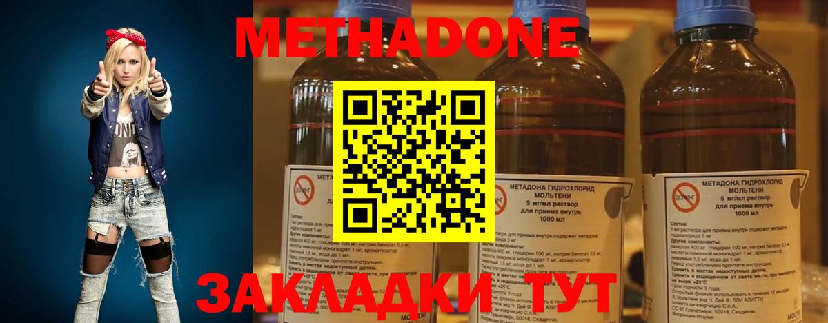 МЕТАДОН VHQ  блэк спрут онион  Черногорск  Метадон кристалл  Вход с VPN 