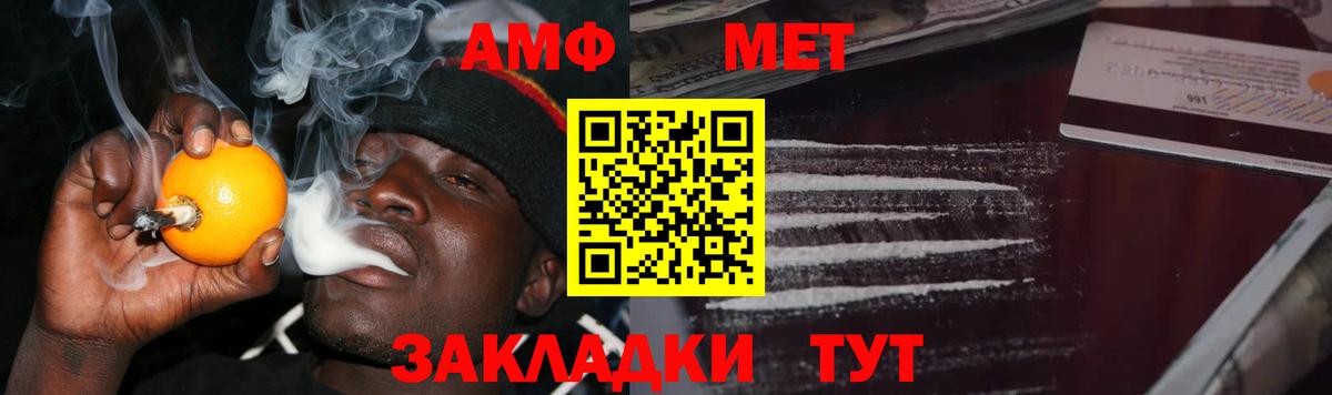 Метамфетамин Декстрометамфетамин 99.9%  Метамфетамин Декстрометамфетамин 99.9%  Черногорск  Вход с VPN 
