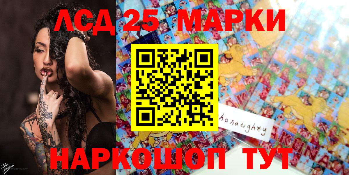 Черногорск  Марки NBOMe 1500мкг  Вход с VPN 