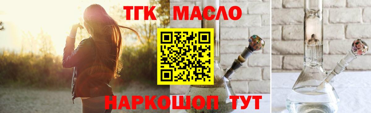 ТГК концентрат Черногорск